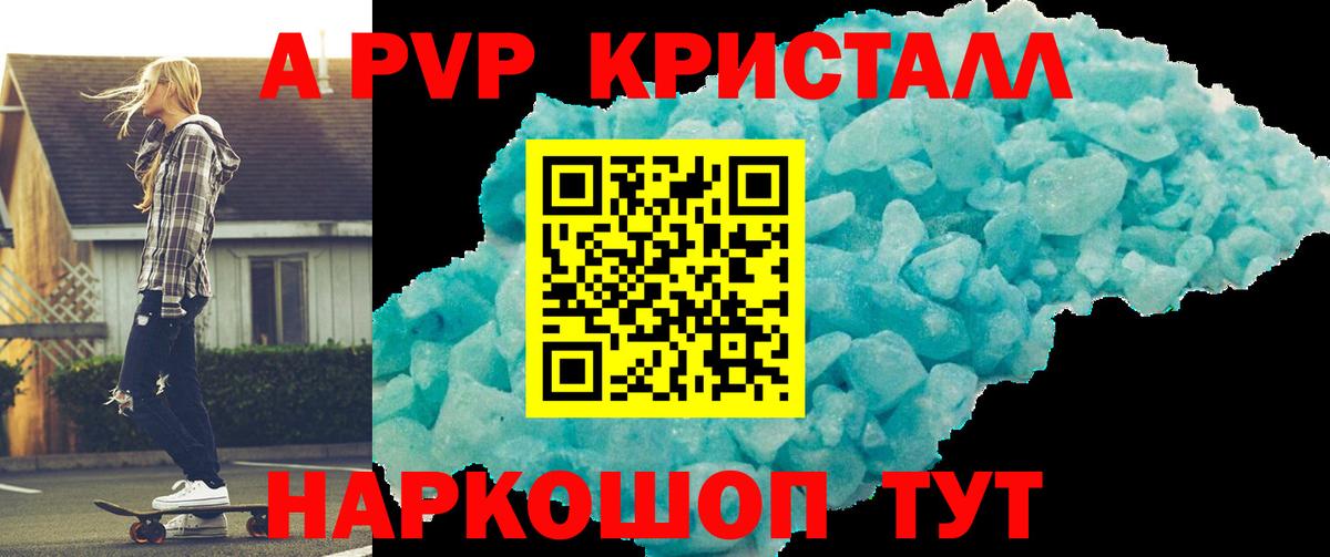 Альфа ПВП Соль  закладки  Альфа ПВП мука  Карачаевск  А ПВП  Alfa_PVP СК  Вход с VPN 