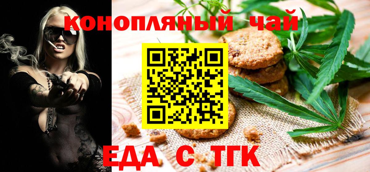 Cannafood марихуана  Вход с VPN  Карачаевск 
