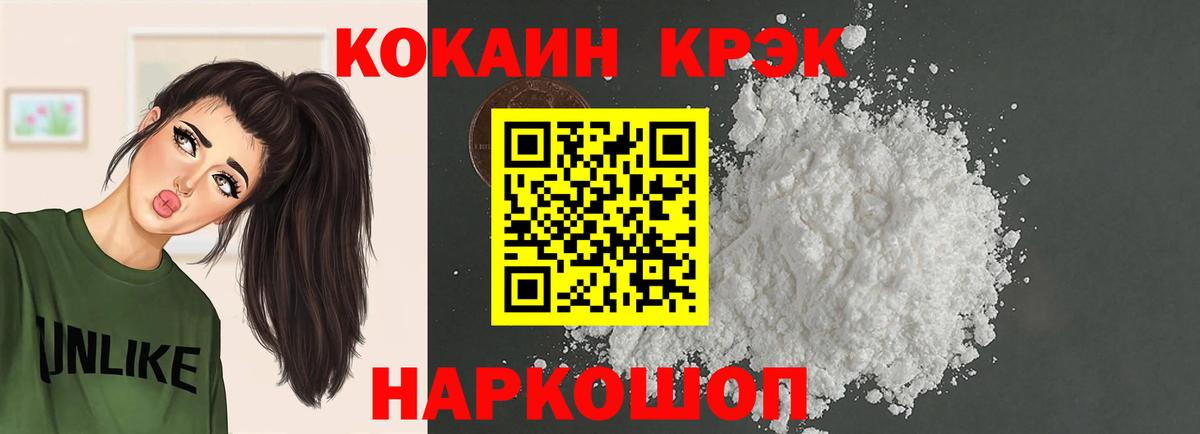 Кокаин 97% Карачаевск