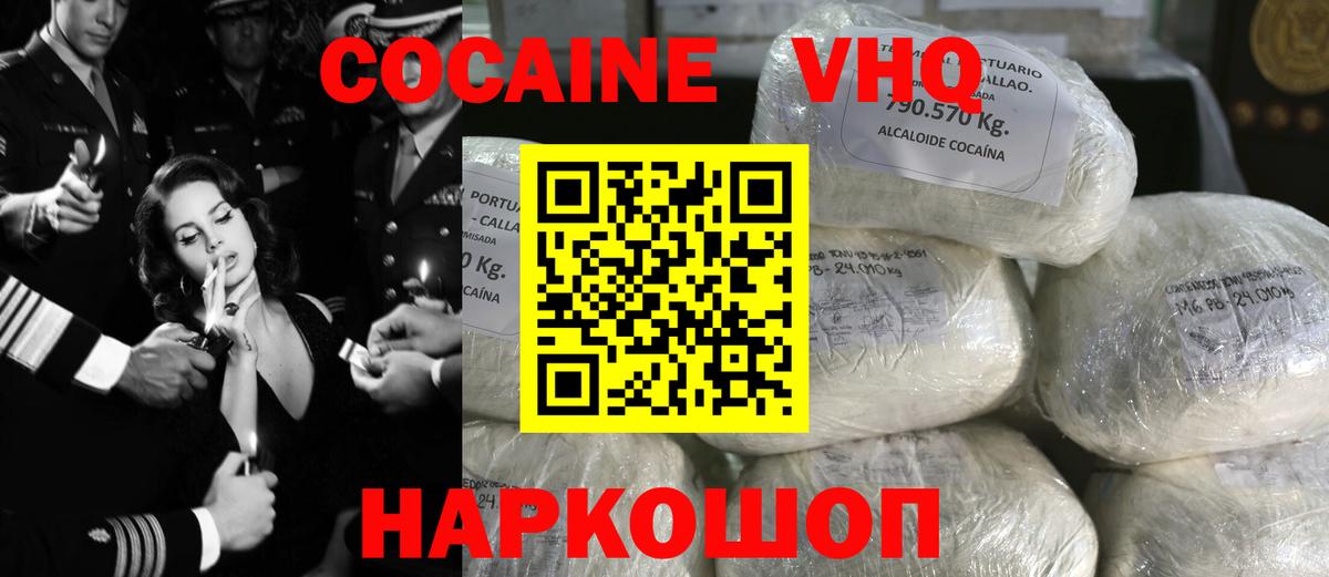 КОКАИН  Cocaine VHQ  наркота  Вход с VPN  Карачаевск  Кокаин 98% 