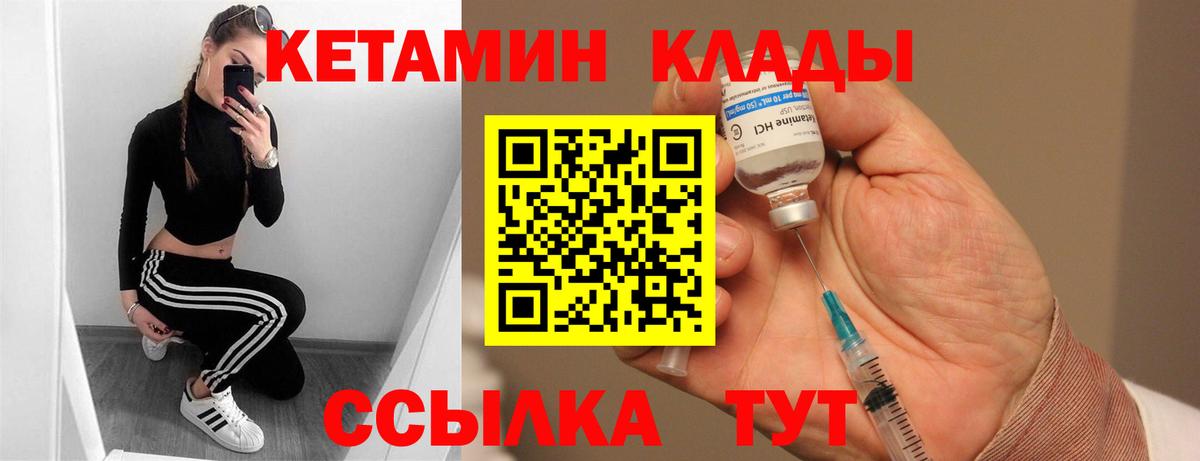 Карачаевск  КЕТАМИН ketamine  Вход с VPN 