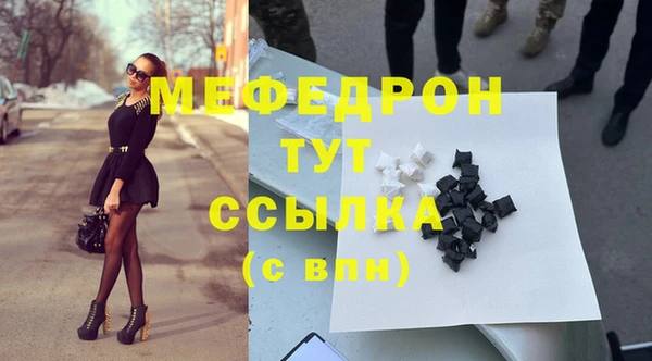 мефедрон VHQ Барнаул