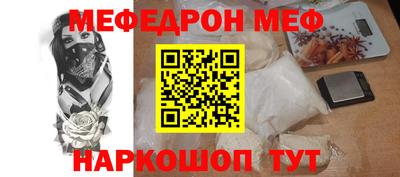 мяу мяу мука Дубна