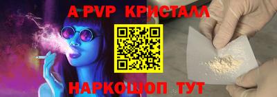 альфа пвп Донской