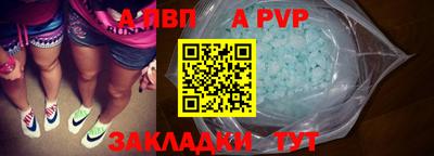 альфа пвп Донской