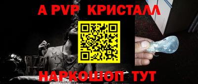 альфа пвп Донской