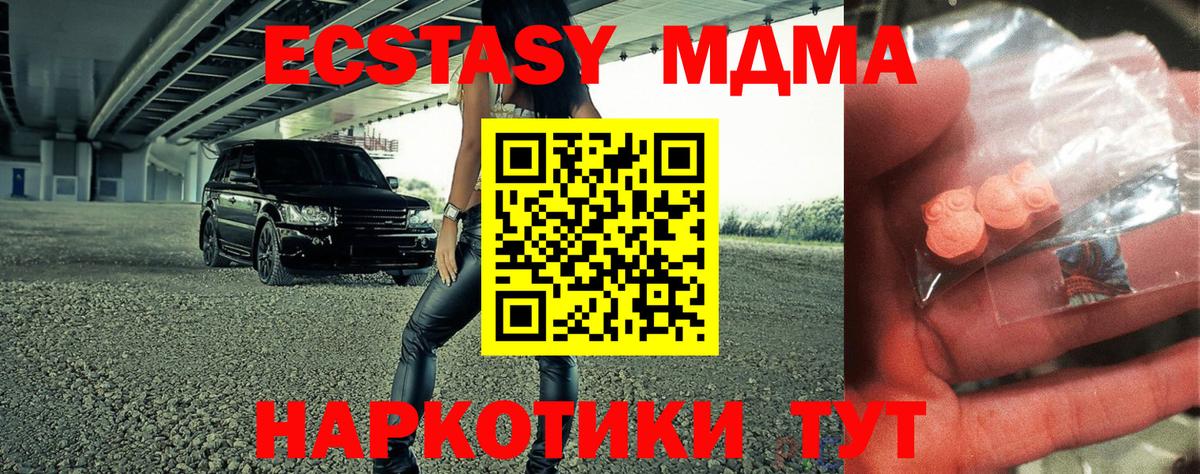 MDMA молли  MDMA crystal  Карачаевск  Вход с VPN 