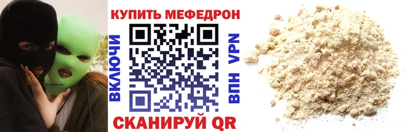 Меф кристаллы  Карачаевск 
