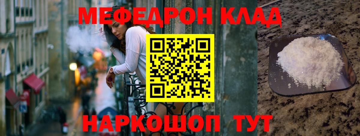 МЕФ мука Карачаевск