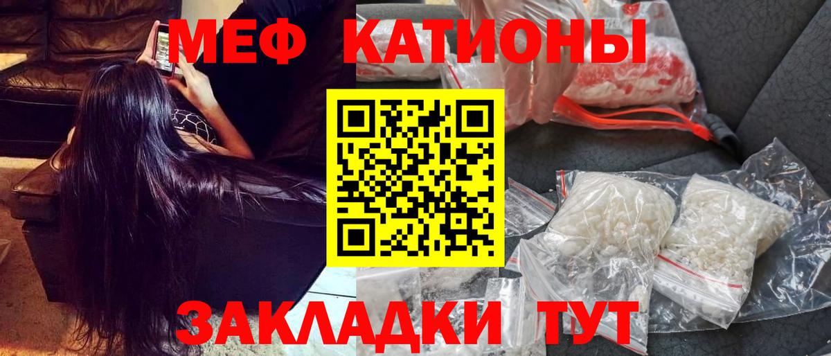 Мефедрон  МЕФ mephedrone  МЕФ кристаллы  МЯУ-МЯУ  Карачаевск  Вход с VPN 
