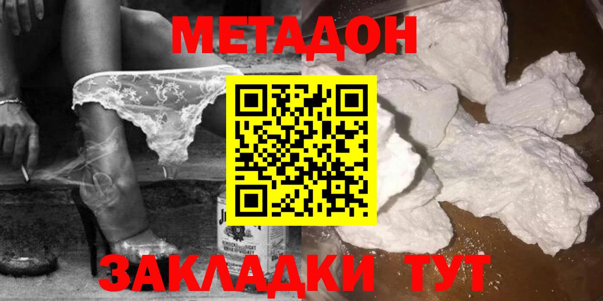 МЕТАДОН VHQ Карачаевск