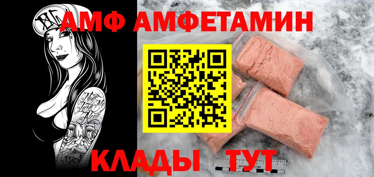 Карачаевск  МЕТАМФЕТАМИН Декстрометамфетамин 99.9%  Метамфетамин  Вход с VPN 