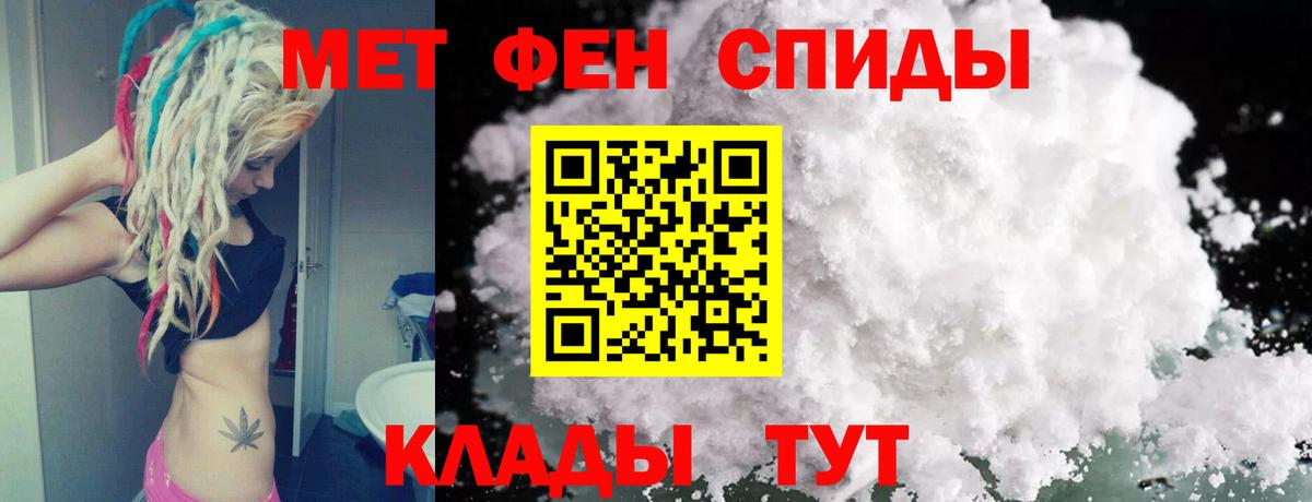 МЕТАМФЕТАМИН пудра Карачаевск