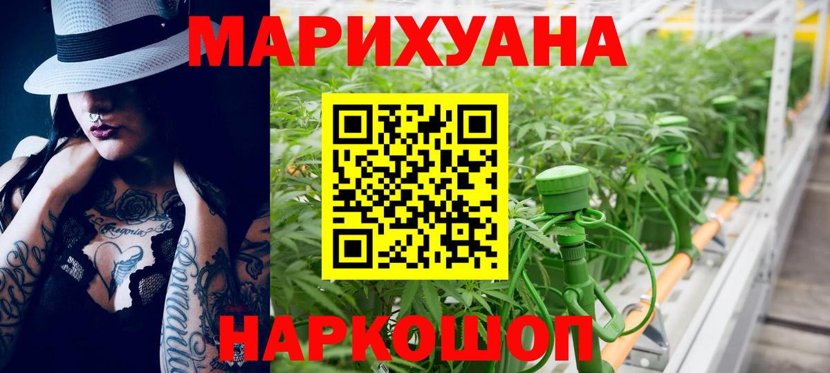 Карачаевск  Конопля Ganja  Шишки марихуана конопля  МАРИХУАНА ГИДРОПОН  Вход с VPN 